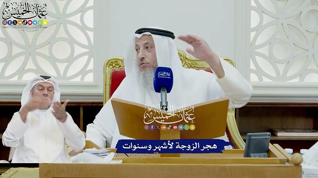 737 - هجر الزوجة لأشهر وسنوات - عثمان الخميس