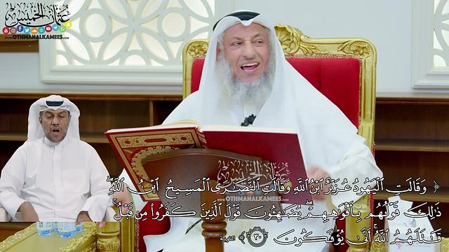 6 - تفسير سورة التوبة الآيات ( 30 - 35 ) - عثمان الخميس