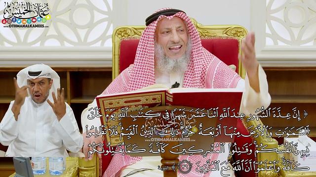 7 - تفسير سورة التوبة الآيات ( 36 - 37 ) - عثمان الخميس