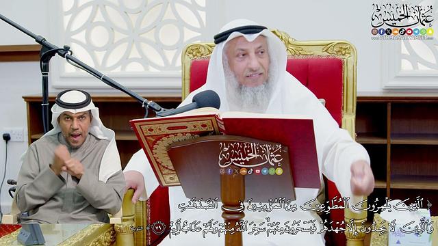 15 - تفسير سورة التوبة الآيات ( 79 - 84 ) - عثمان الخميس