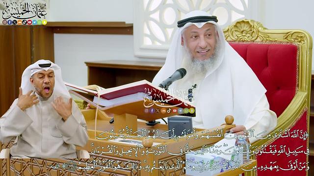 20 - تفسير سورة التوبة الآيات ( 111 - 114 ) - عثمان الخميس