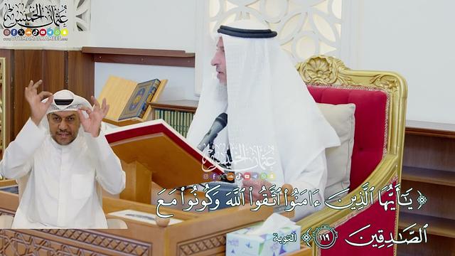 22 - تفسير سورة التوبة الآيات ( 119 - 122 ) - عثمان الخميس