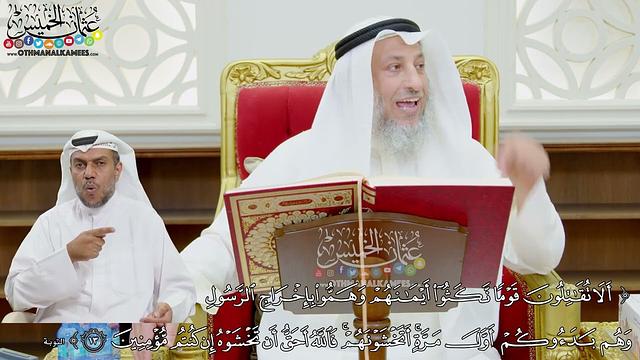 102 - (ألا تقاتلون قوما نكثوا أيمانهم وهموا بإخراج الرسول...) - عثمان الخميس