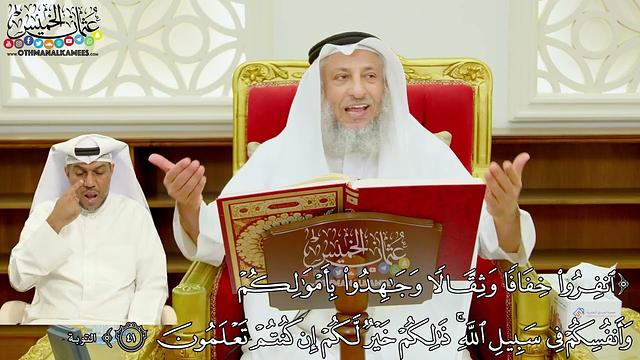 372 - ( انفروا خفافا وثقالا وجاهدوا بأموالكم وأنفسكم في سبيل الله...) - عثمان الخميس