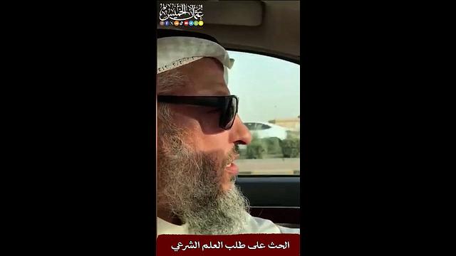 الحث على طلب العلم الشرعي - عثمان الخميس