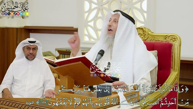 1112 - ( وإذا ما أنزلت سورة نظر بعضهم إلى بعض هل يراكم من أحد ثم انصرفوا...) - عثمان الخميس