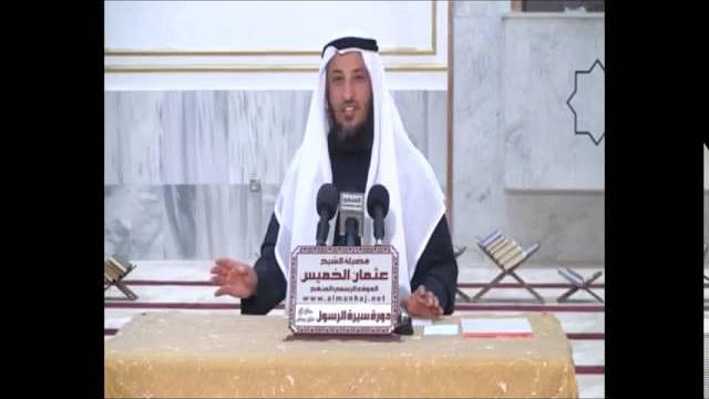 الشيخ عثمان الخميس وفاة النبي عليه الصلاة والسلام 2