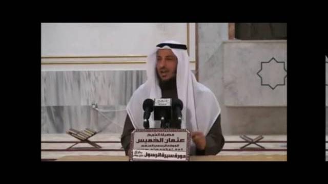 الشيخ عثمان الخميس الرسول يموت شهيدا