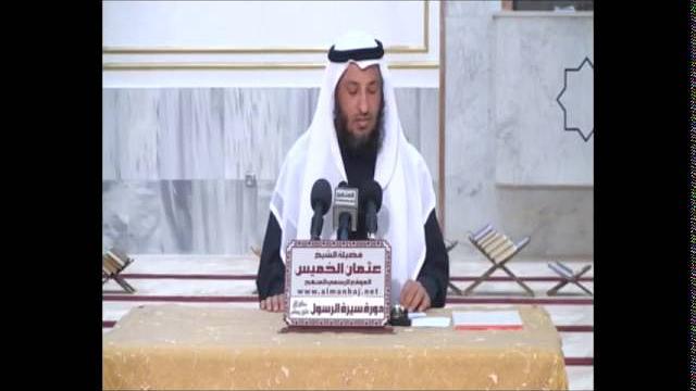 الشيخ عثمان الخميس وفاة النبي عليه الصلاة والسلام 1