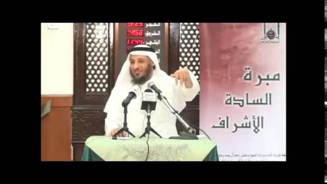 الشيخ عثمان الخميس شمائل السبطين الحسن والحسين ج2