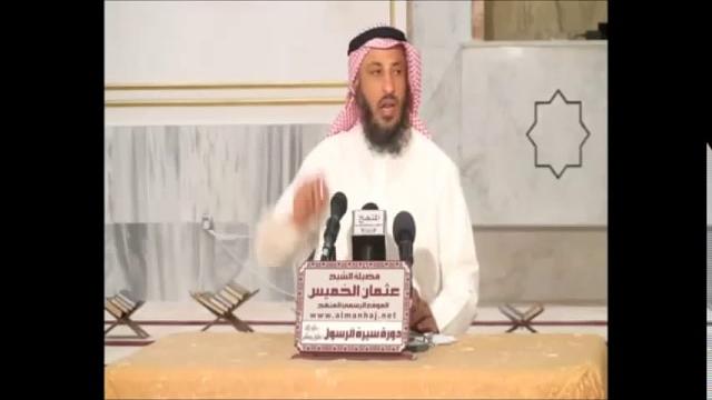الشيخ عثمان الخميس الله جل وعلا يبرئ أم المؤمنين عائشة