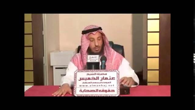 الشيخ عثمان الخميس   حقوق الصحابة رضوان الله عليهم