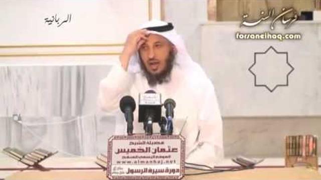 سيرة المصطفى  محمد صلى الله عليه وسلم    5    الشيخ عثمان الخميس