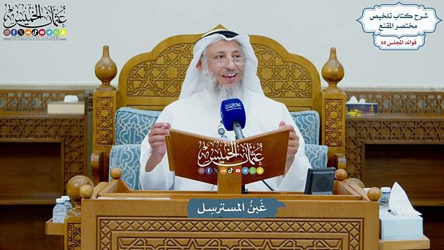 3226 - غَبنُ المسترسِل - عثمان الخميس
