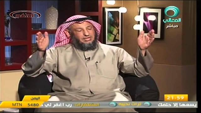 عثمان الخميس قناة المعالي الحرية شروطها وضوابطها جزء 6