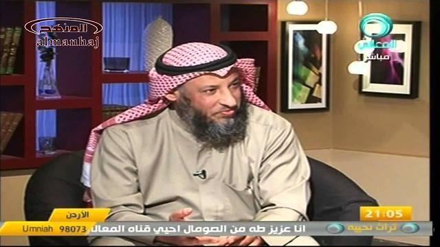 الشيخ عثمان الخميس قناة المعالي ضوابط الأفراح جزء 3