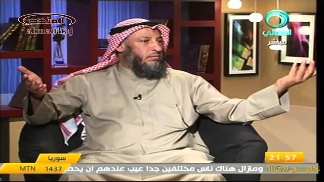الشيخ عثمان الخميس قناة المعالي ضوابط الأفراح جزء 7