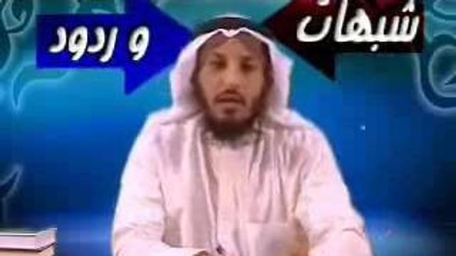 الشيخ عثمان الخميس يرد على شبهات الشيعة 3