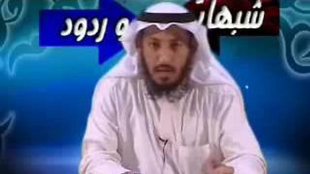 الشيخ عثمان الخميس يرد على شبهات الشيعة 4
