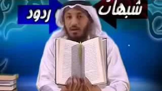 الشيخ عثمان الخميس يرد على شبهات الشيعة 7