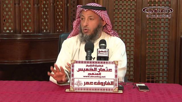 الشيخ عثمان الخميس الفاروق عمر بن الخطاب جزء 2