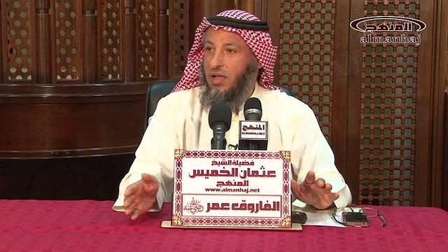 الشيخ عثمان الخميس الفاروق عمر بن الخطاب جزء 4