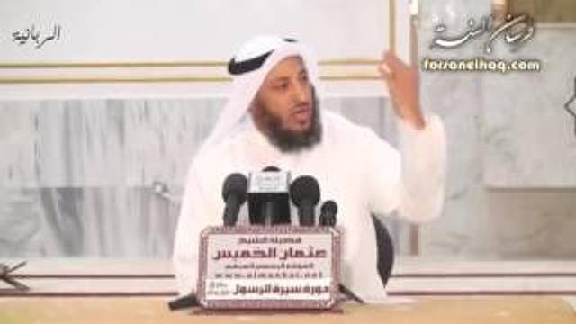سيرة المصطفى محمد صلى الله عليه وسلم    4    الشيخ عثمان الخميس
