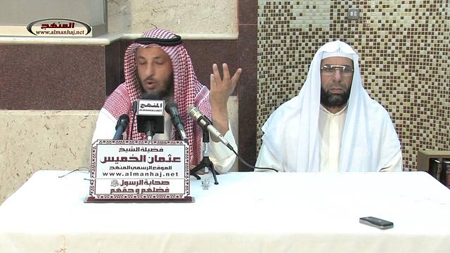 عثمان الخميس صحابة الرسول فضلهم وحقهم جزء 1