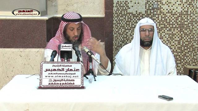 عثمان الخميس صحابة الرسول فضلهم وحقهم جزء 2