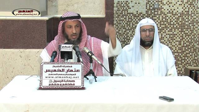 عثمان الخميس صحابة الرسول فضلهم وحقهم جزء 4