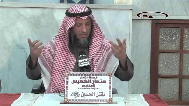 استشهاد الإمام الحسين لـ الشيخ عثمان الخميس