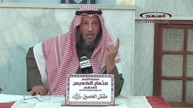 الشيخ عثمان الخميس مقتل الإمام الحسين جزء 5