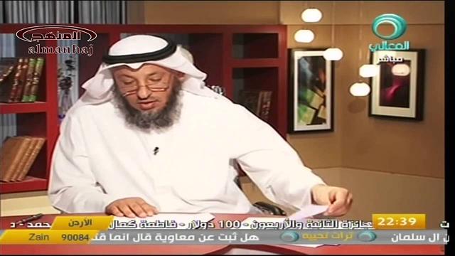 عثمان الخميس قناة المعالي خال المؤمنين معاوية جزء8