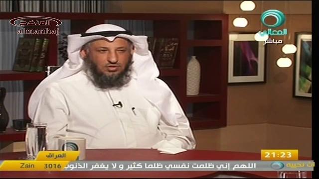 الشيخ عثمان الخميس قناة المعالى الشرك صوره واسبابه 2