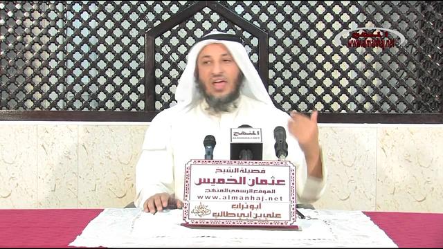 الشيخ عثمان الخميس أبو تراب علي بن أبي طالب جزء 2