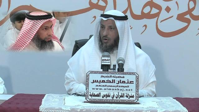 الشيخ عثمان الخميس منزلة القرآن فى نفوس الصحابة 2