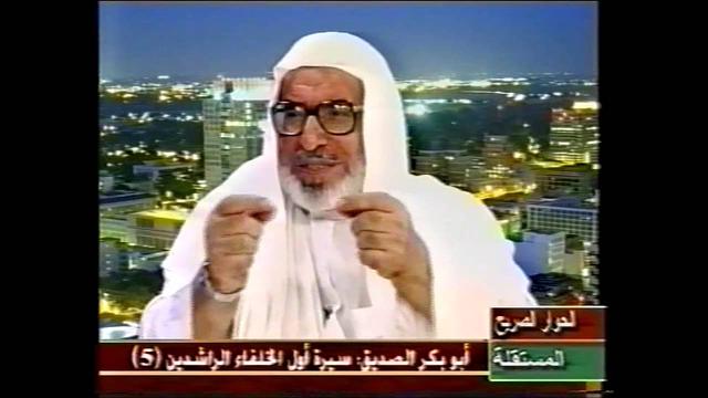 سير أول الخلفاء الراشدين حلقة 5 جزء 2