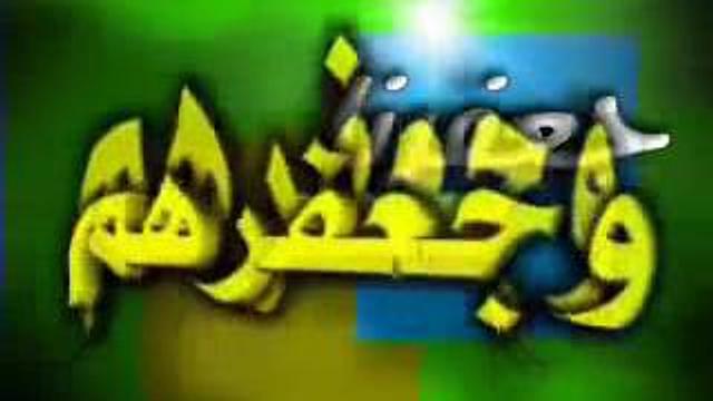 جعفرنا و جعفرهم   للشيخ عثمان الخميس 2