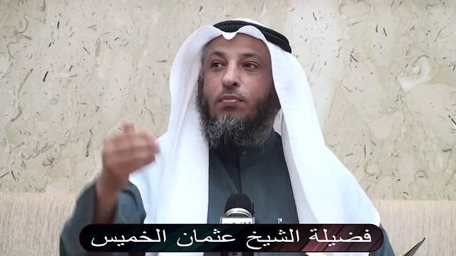 الشيخ عثمان الخميس تفسير سورة التكاثر