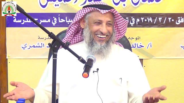 وقفات مع سورة لقمان الشيخ د عثمان الخميس