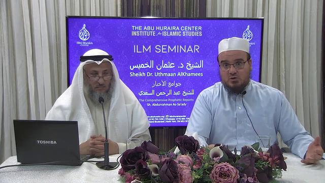 2- شرح جوامع الأخبار للشيخ السعدي/ كندا- تورنتو/ الدرس 1 الجزء 2/شرح الشيخ عثمان الخميس