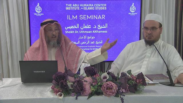 7- شرح جوامع الأخبار للشيخ السعدي/ كندا- تورنتو/ الدرس 3 الجزء 1/شرح الشيخ عثمان الخميس