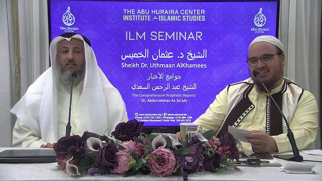 20- شرح جوامع الأخبار للشيخ السعدي/ كندا- تورنتو/ الدرس 8 الجزء 2 /شرح الشيخ عثمان الخميس