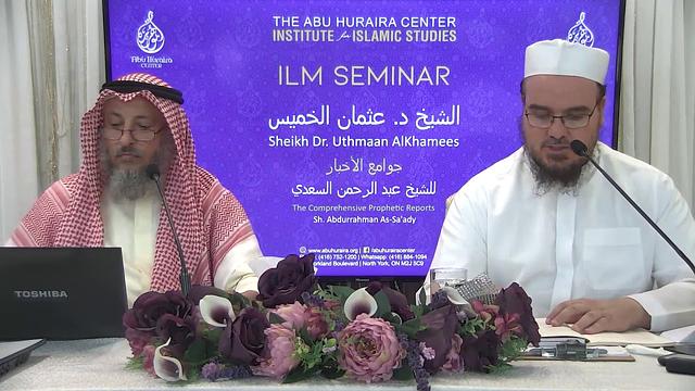 25- شرح جوامع الأخبار للشيخ السعدي/ كندا- تورنتو/ الدرس 10 الجزء 1 /شرح الشيخ عثمان الخميس