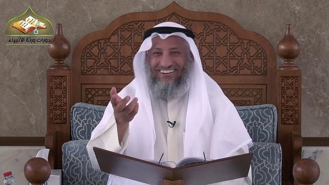 18- شرح المختصر في العقيدة للمشيقح / الدرس الثامن عشر/ الشيخ عثمان الخميس