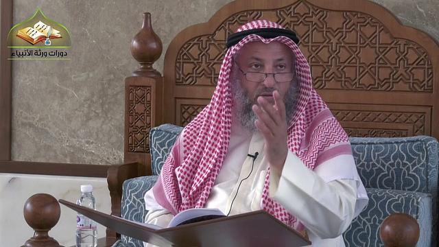 25- شرح المختصر في العقيدة للمشيقح / الخامس والعشرون/ الشيخ عثمان الخميس