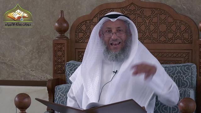 26- شرح المختصر في العقيدة للمشيقح / السادس والعشرون/ الشيخ عثمان الخميس