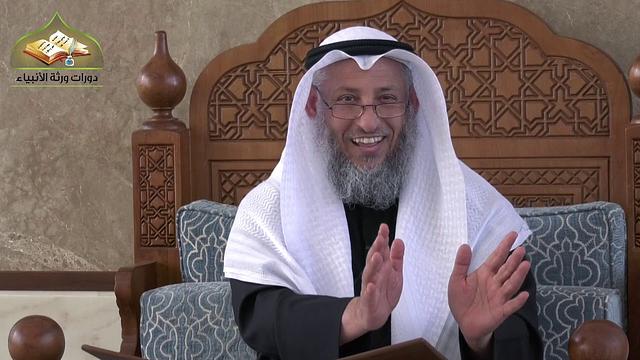 27- شرح المختصر في العقيدة للمشيقيح / الدرس السابع والعشرون/الشيخ عثمان الخميس