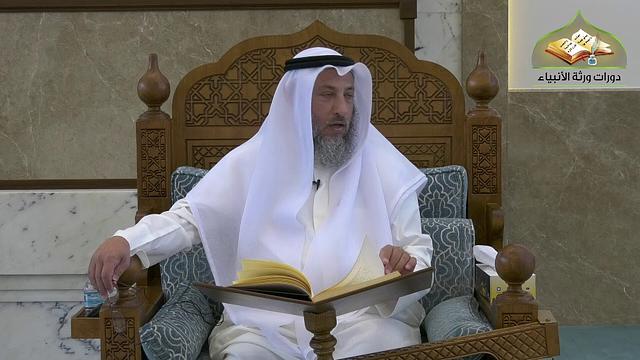 6  شرح منهج السالكين للسعدي/الدرس السادس/الشيخ عثمان الخميس