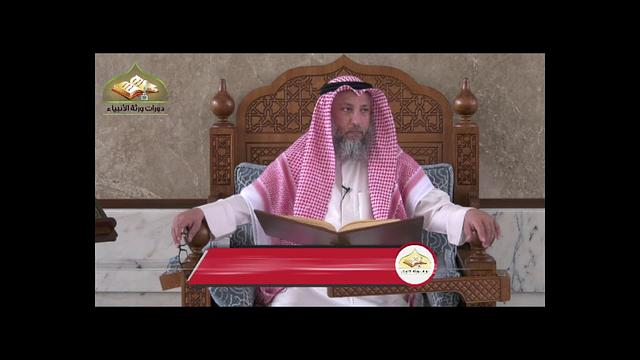 19-  شرح منهج السالكين للسعدي/الدرس التاسع عشر/ الشيخ عثمان الخميس